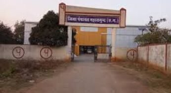 CG : जिला पंचायत महासमुंद की स्थायी समिति गठन के लिए पीठासीन अधिकारी नियुक्त