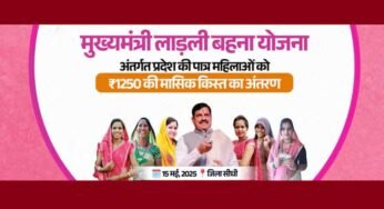 सीएम डॉ. मोहन यादव ने लाड़ली बहनों के खाते में सिंगल क्लिक से डाली Ladli Behna Yojana की 24वीं किस्त