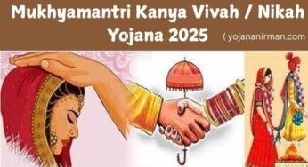 MP में मुख्यमंत्री कन्या विवाह योजना में हुआ बदलाव, अब सालभर में सिर्फ 4 दिन होगा आयोजन, इतने जोड़ों की होगी शादी