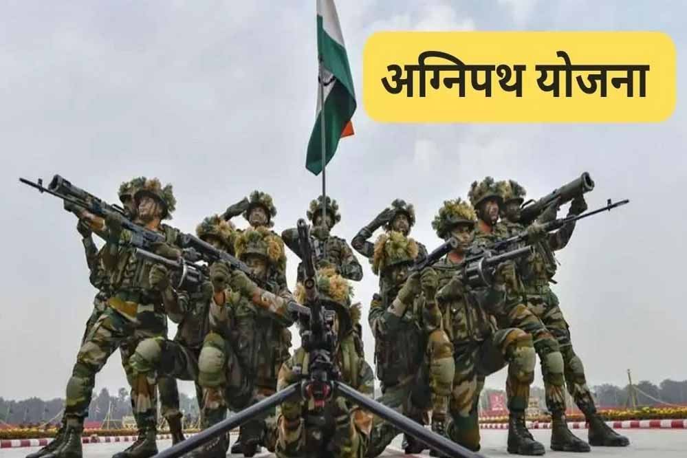पाकिस्तान से टकराव के बीच ग्वालियर-चंबल अंचल में इस बार अग्निपथ में 33 प्रतिशत अधिक अभ्यर्थी आवेदन
