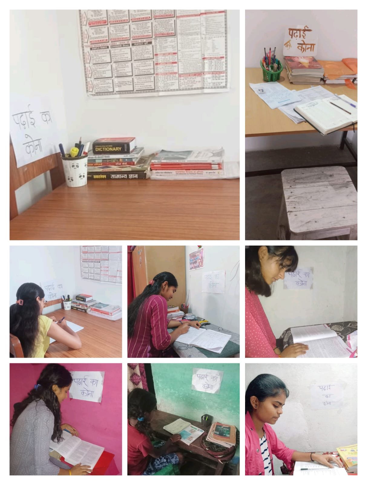 राजनांदगांव : शिक्षा स्तर में सुधार और व्यक्तित्व विकास की कड़ी में गांवों में बच्चे अपने घरों में बना रहे पढ़ाई का कोना