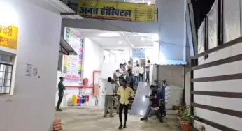 CG : ऑपरेशन थिएटर में ले जाते ही बातचीत कर रहे मरीज की मौत, प्राइवेट हॉस्पिटल को सील किया गया