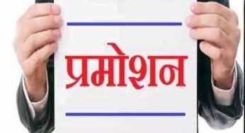 मध्य प्रदेश में नौ साल बाद नए पदोन्नति नियम लागू किए गए, पांच तहसीलदारों को बनाया प्रभारी डिप्टी कलेक्टर