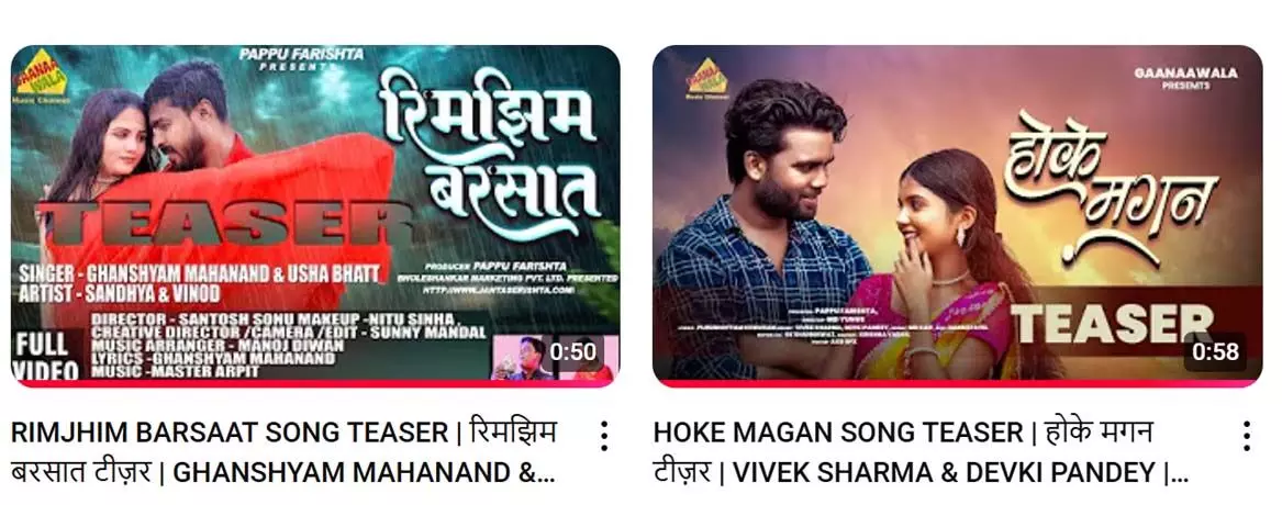 CG : रिमझिम बरसात और होके मगन गाने का टीजर रिलीज
