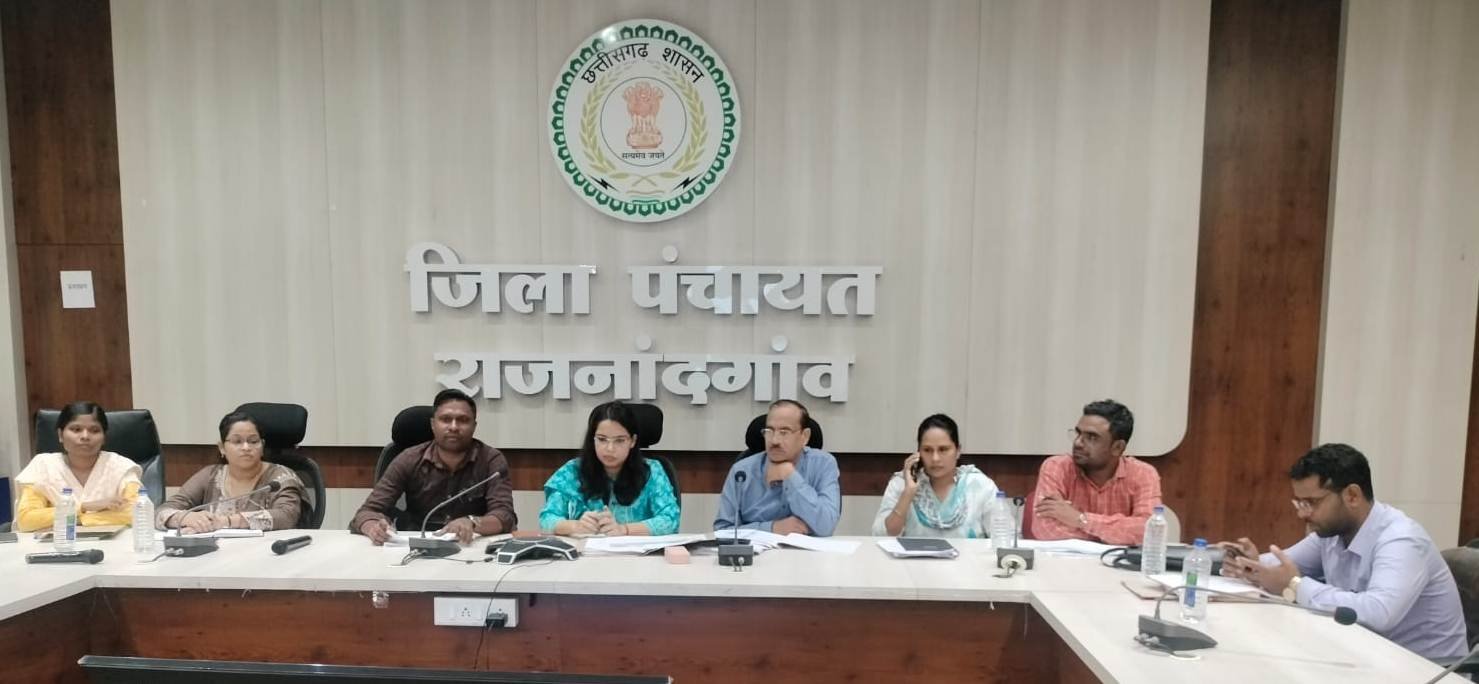 राजनांदगांव : जिला पंचायत सीईओ ने शासन की विभिन्न योजनाओं एवं कार्यकमों की विस्तृत समीक्षा की