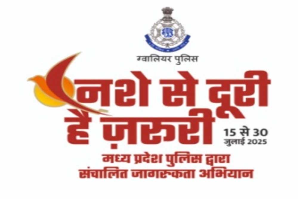 नशे से दूरी है जरूरी अभियान का शुभारंभ