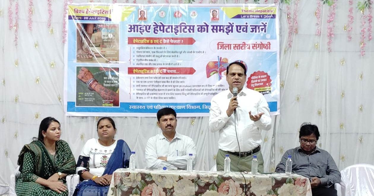राजनांदगांव : विश्व हेपेटाइटिस दिवस के अवसर पर हेपेटाइटिस बीमारी के संबंध में जनसामान्य को किया गया जागरूक