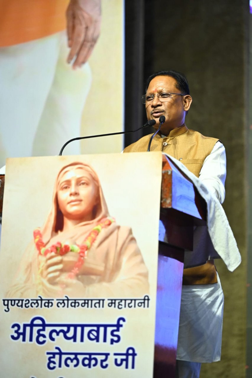 CG : महारानी अहिल्याबाई होलकर ने समाज में प्रशासन न्याय और जनकल्याण की अनुकरणीय व्यवस्था एवं उदाहरण प्रस्तुत किए – मुख्यमंत्री साय