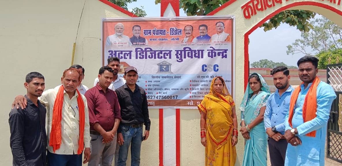 CG : अटल डिजिटल सुविधा केन्द्रों से सशक्तिकरण की राह पर मुंगेली