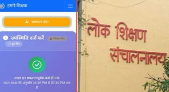 MP में अतिथि शिक्षकों के लिए ई-अटेंडेंस अनिवार्य, 18 जुलाई से बिना हाजिरी नहीं मिलेगा मानदेय