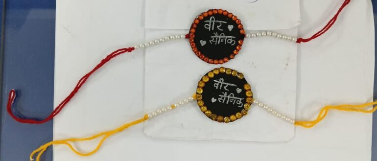 राजनांदगांव : एक राखी सैनिक भाईयों के नाम