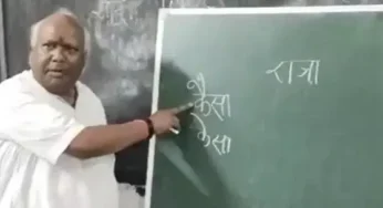 CG : सांसद ने हिंदी का पाठ पढ़ाया, बताया कैसा और केसा में अंतर…