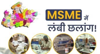 एमएसएमई को उद्योग जगत से जोड़ने की पहल