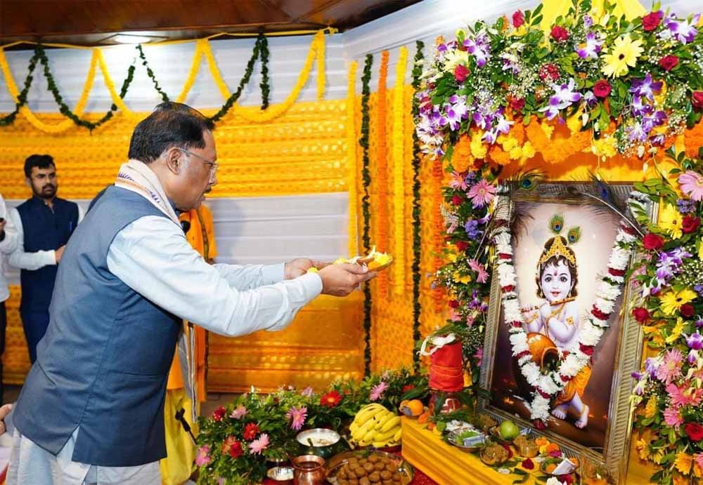 मुख्यमंत्री साय ने नन्हें बाल गोपालों के संग मुख्यमंत्री निवास में हर्षोल्लास के साथ मनाई जन्माष्टमी