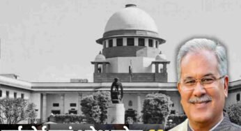 ED के खिलाफ SC पहुंचे भूपेश बघेल को बड़ा झटका, कानून में नहीं मिली रियायत
