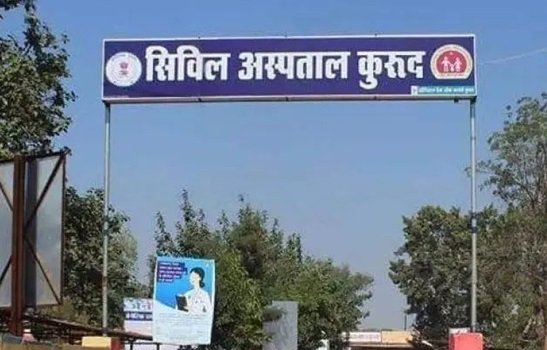 CG : सिविल अस्पताल कुरूद अब 100 बिस्तरों का होगा…