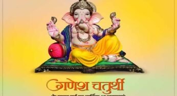 राज्यपाल ने प्रदेशवासियों को दी गणेश चतुर्थी की शुभकामनाएँ