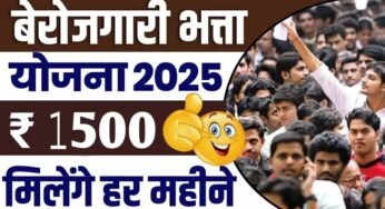 MP सरकार दे रही बेरोजगारों को हर महीने ₹1500, जानें कैसे उठा सकते हैं फायदा