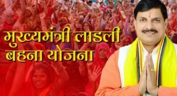 रक्षाबंधन से पहले लाड़ली बहनों को मिलेगी सौगात, खाते में आएंगे ₹1500