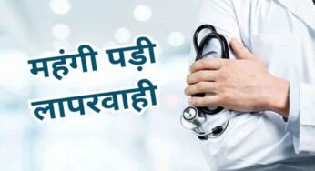 हथाईखेड़ा सिविल अस्पताल के 25 कर्मचारियों को कारण बताओ नोटिस, कार्रवाई की तैयारी