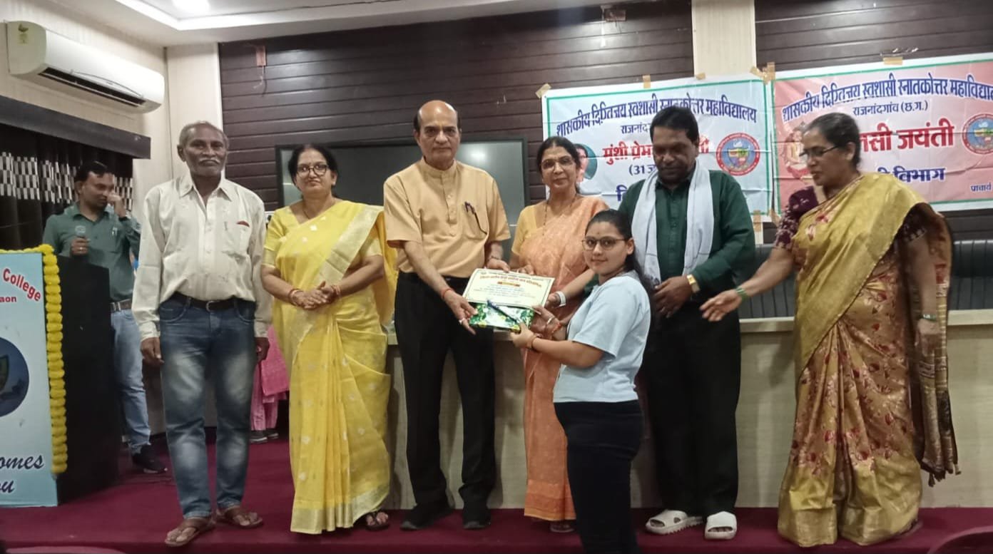 राजनादगांव : दिग्विजय कॉलेज में तुलसी और प्रेमचंद जयंती एक साथ मनाई