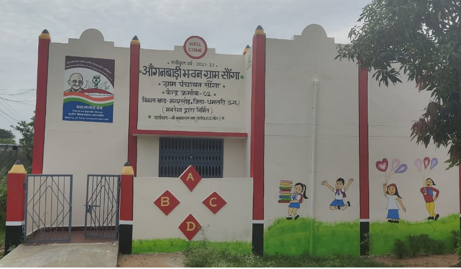 CG : मनरेगा योजना से बना आंगनबाड़ी अब संवर रहा बच्चों का भविष्य…