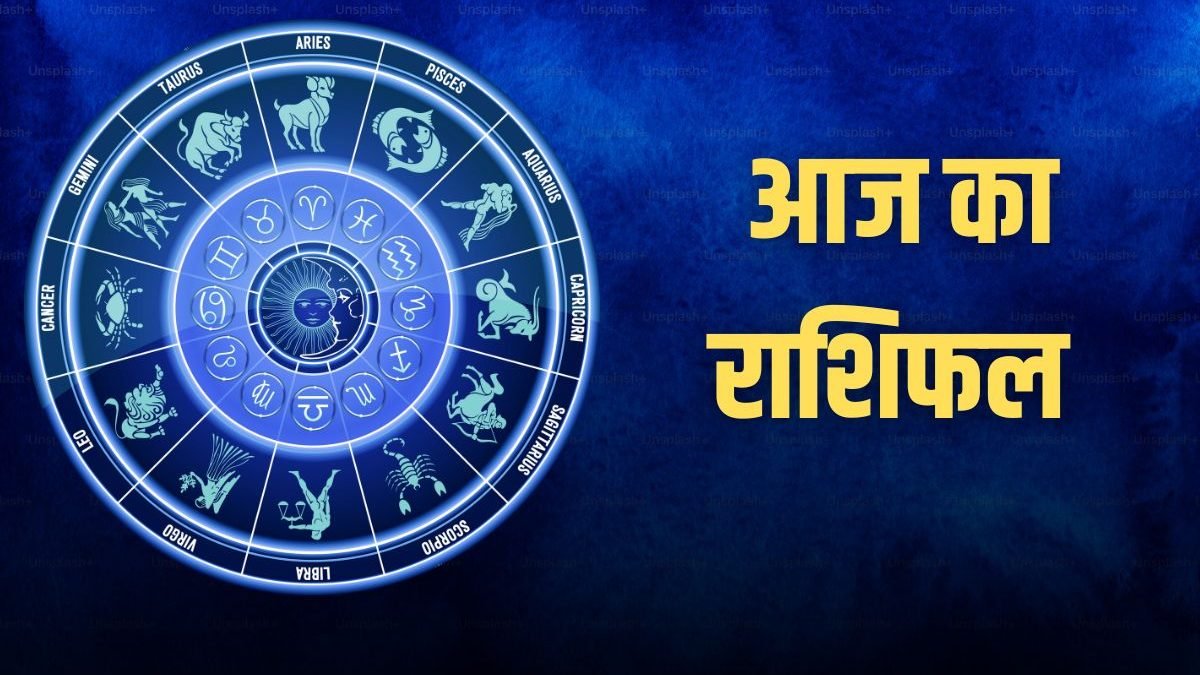 11 अगस्त 2025 का राशिफल: जानिए आपके करियर, स्वास्थ्य और प्यार में होंगे खास मौके