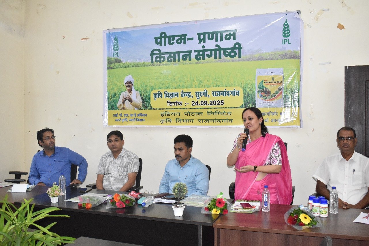 राजनांदगांव : पीएम प्रणाम किसान संगोष्ठी का हुआ आयोजन, कृषकों को जैविक व प्राकृतिक खेती के लिए किया गया प्रोत्साहित