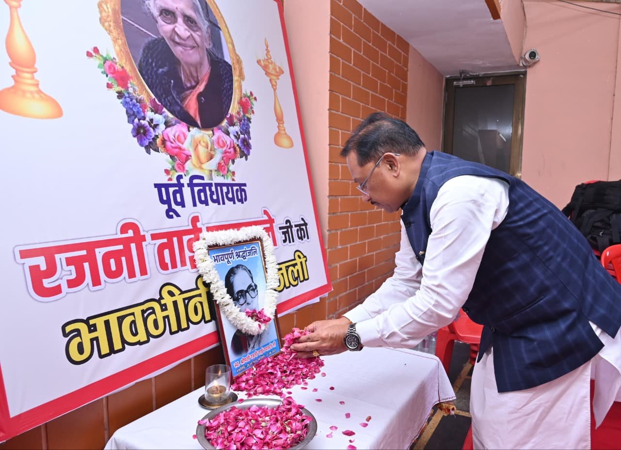 CG : मुख्यमंत्री साय ने रायपुर की पहली महिला विधायक स्वर्गीय रजनी ताई उपासने के निवास पहुंचकर अर्पित की श्रद्धांजलि