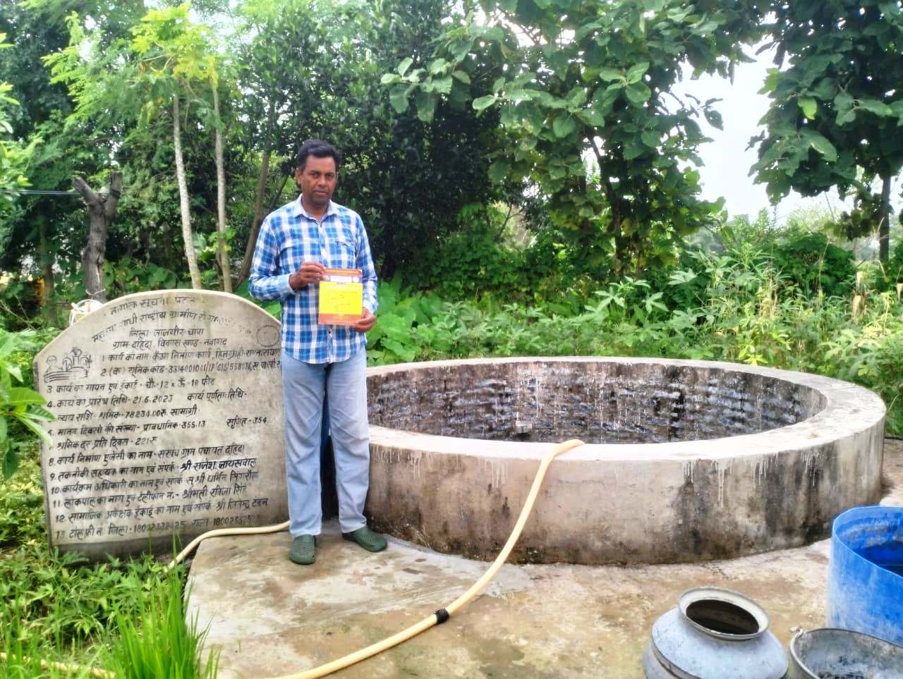 CG : मनरेगा से मिली नई राह : कुएं के निर्माण से रामनारायण के खेतों में लहलहाई हरियाली