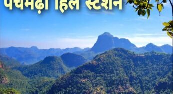 पचमढ़ी को सुप्रीम कोर्ट से बड़ी राहत: 25 साल बाद हटा निर्माण पर लगा प्रतिबंध, जी+3 तक बना सकेंगे मकान