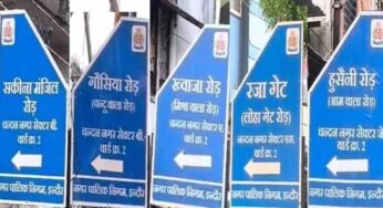 इंदौर: चौराहों के नाम बदलने पर नगर निगम अधिकारियों पर हो सकता है एक्शन