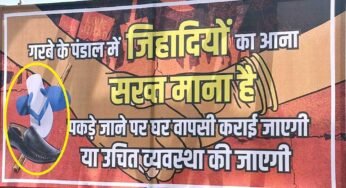 गरबा पंडाल में विवादित चेतावनी: गैर-हिंदू आए तो पिलाया जाएगा गंगाजल, छिड़का जाएगा गौमूत्र