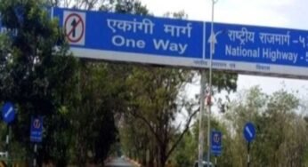 रायपुर VIP रोड वन वे घोषित, एयरपोर्ट से लौटते समय सर्विस रोड से करें यात्रा