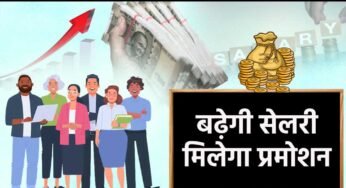 नए साल से पहले मध्य प्रदेश के कर्मचारियों के लिए बड़ी खुशखबरी, प्रमोशन लिस्ट हुई तैयार