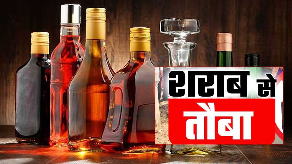 पांढुर्णा के देवनाला रैयत गांव ने खुद लागू की शराबबंदी, उल्लंघन पर 50,000 रुपए जुर्माना