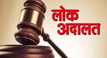 नेशनल लोक अदालत: बिजली चोरी व अनियमितता मामलों में होगा समझौता, उपभोक्ताओं को बड़ी राहत