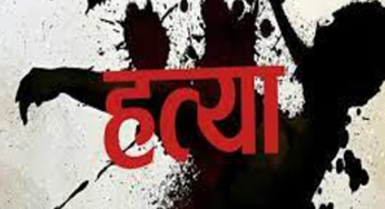 CG : बहन के भागने पर भाई ने की युवक की निर्मम हत्या