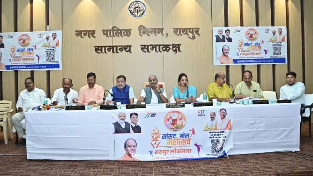 सांसद खेल महोत्सव 2025: रायपुर लोकसभा में 15-19 नवंबर तक खेल कार्यक्रम, MP बृजमोहन अग्रवाल ने की तैयारियों की समीक्षा