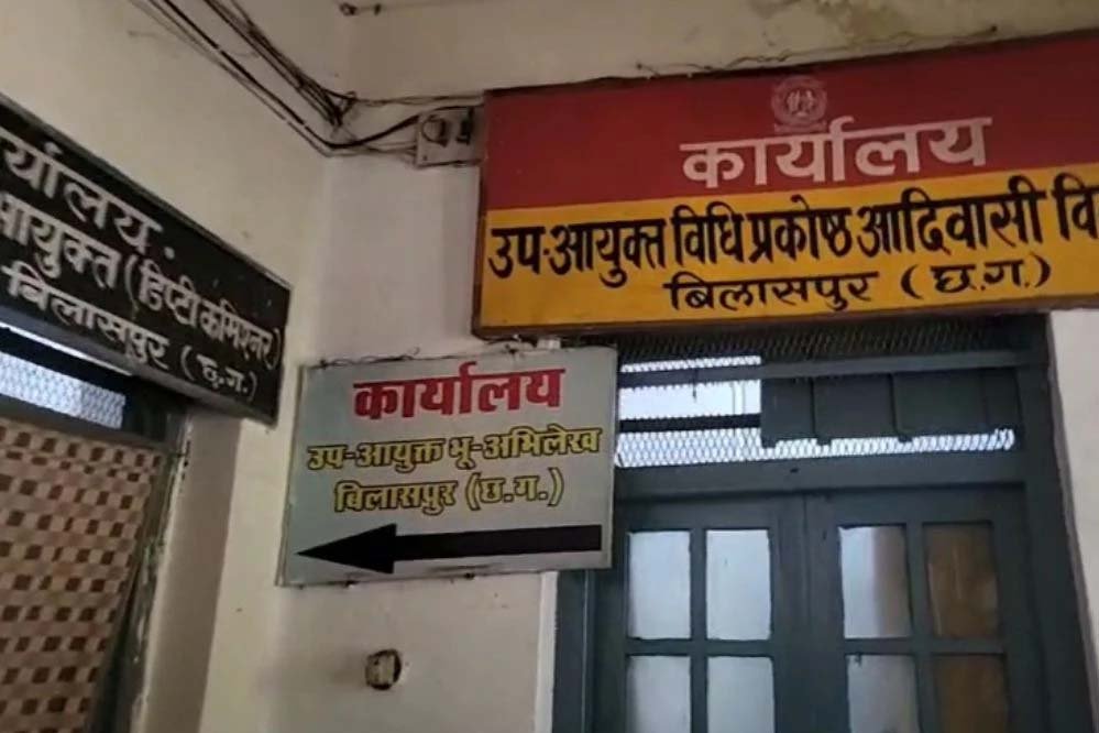 बिलासपुर: अंतरजातीय विवाह प्रोत्साहन राशि के लिए मांगी घूस, क्लर्क 10 हजार की रिश्वत लेते रंगे हाथ गिरफ्तार