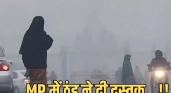MP से मानसून की विदाई, लेकिन बारिश जारी! 15-16 अक्टूबर को दक्षिणी जिलों में अलर्ट