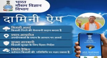 दामिनी और मेघदूत एप से मिलेगी आकाशीय बिजली और मौसम की सटीक जानकारी, रायपुर में लॉन्च