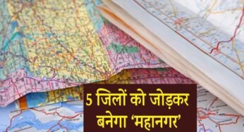 मध्यप्रदेश में 5 जिलों को मिलाकर तैयार होगा मेट्रोपॉलिटन रीजन, विकास योजना पर काम शुरू