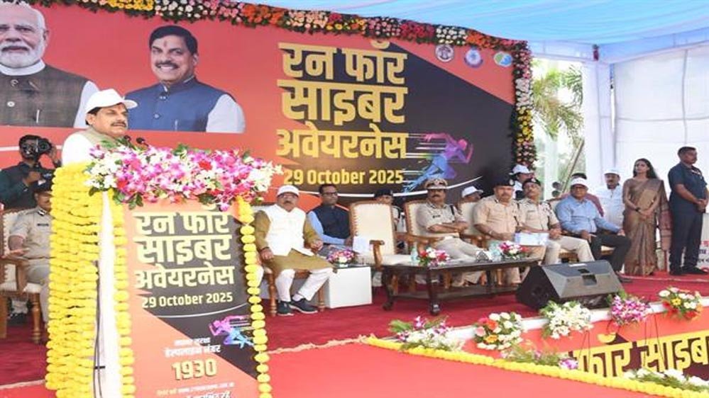 साइबर अपराध से लड़ाई पुलिस के साथ पूरे समाज की है : मुख्यमंत्री डॉ. यादव