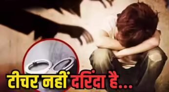 भिंड में छात्राओं की शिकायत पर शिक्षक गिरफ्तार, मोबाइल पर दिखाते थे अश्लील वीडियो