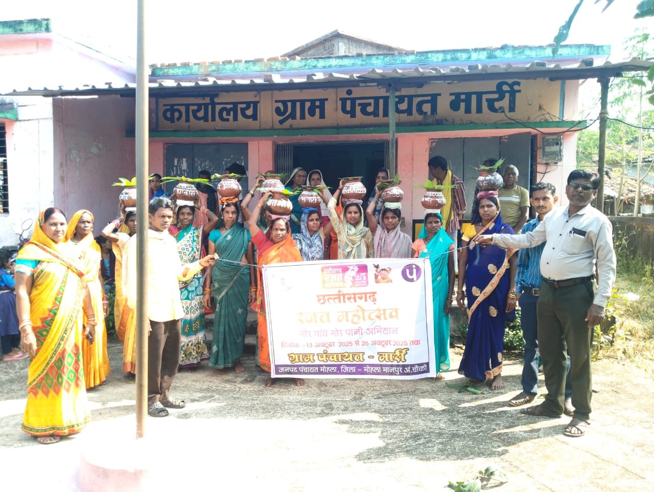 मोहला : प्रधानमंत्री आवास योजना ग्रामीण अंतर्गत कलश यात्रा एवं दीपदान उत्सव का आयोजन