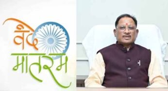 वंदे मातरम् के 150 वर्ष: राष्ट्रगौरव और जनभागीदारी का वर्षभर चलने वाला उत्सव 7 नवम्बर से होगा प्रारंभ