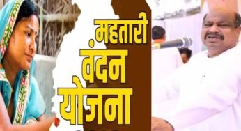 महतारी वंदन e-KYC को लेकर सियासत गर्माई, कांग्रेस ने उठाए सवाल – विधायक पुरंदर बोले, ‘आरोप लगाना कांग्रेस का अधिकार’