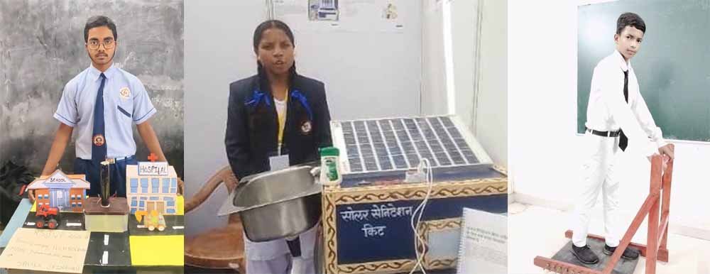 राज्य स्तरीय बाल वैज्ञानिक प्रदर्शनी के लिए सूरजपुर जिले की 4 मॉडल चयनित