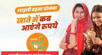 लाड़ली बहना योजना का नाम बदलेगा, अब होगी ‘देवी सुभद्रा योजना’